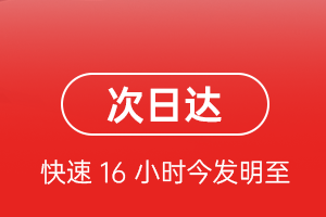 白山机场快递航空货运 航空货运
